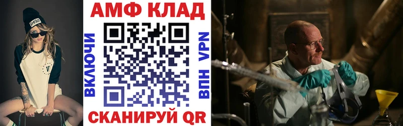 АМФ 97%  darknet как зайти  Алушта 