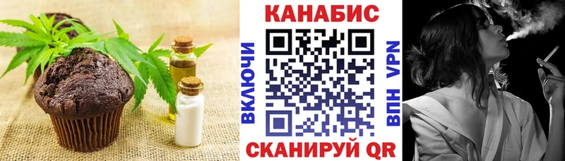 Печенье с ТГК марихуана Алушта