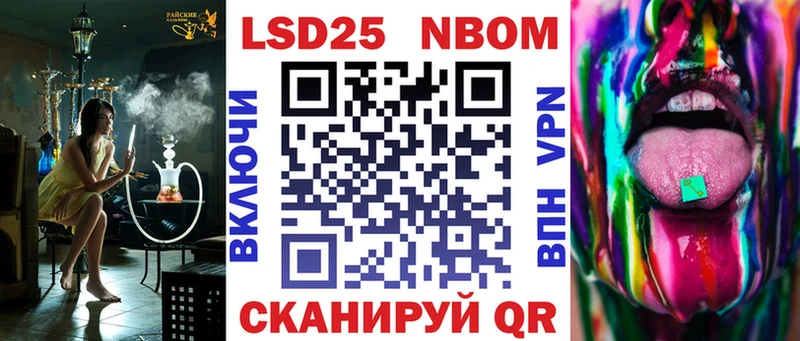 Марки 25I-NBOMe 1,8мг  наркотики  MEGA маркетплейс  Алушта 